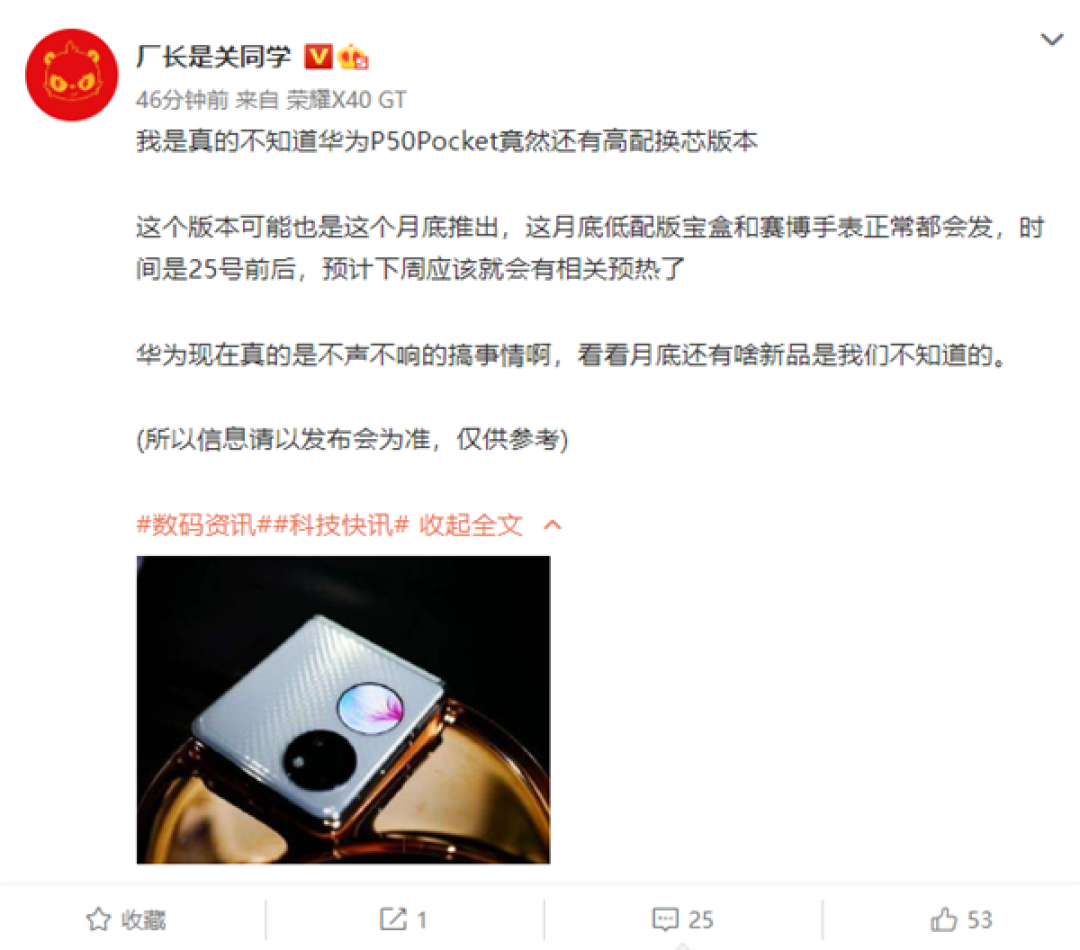 科技东风｜网传苹果 iPhone 15 Pro 镜头、AMD 敲定 RDNA3 架构显卡、华为 P50 Pocket New 高配版