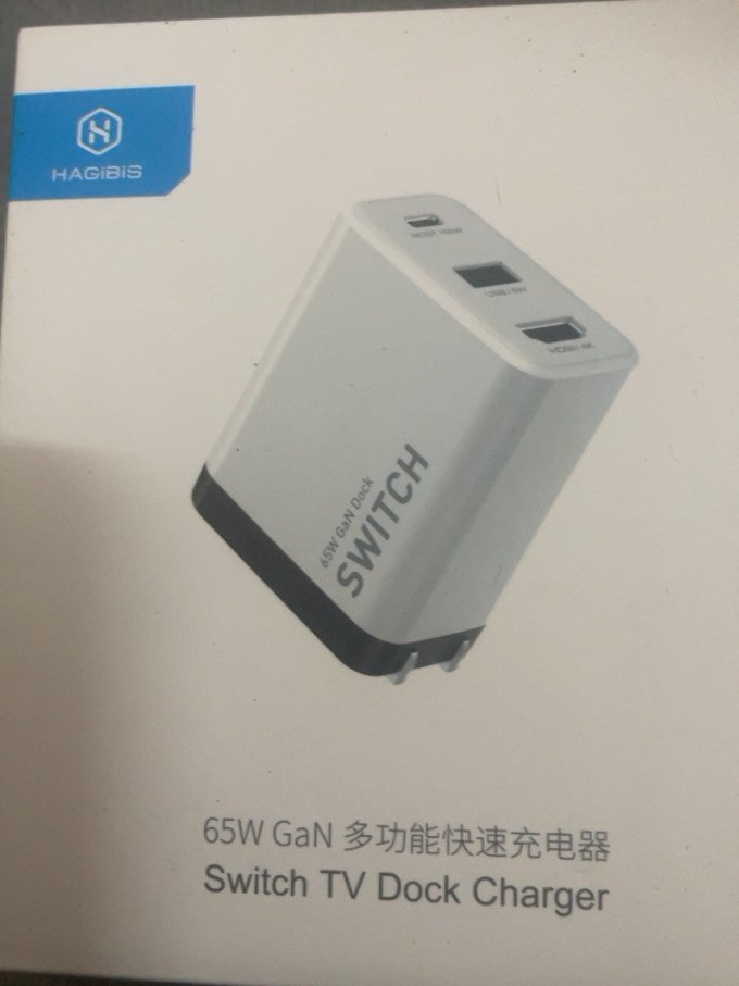 海备思充电器
