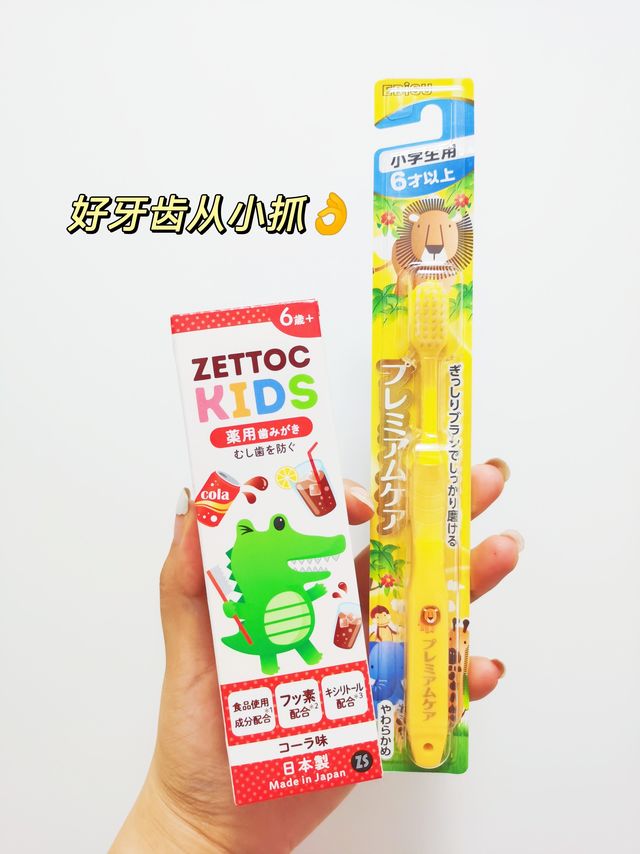 宝宝不喜欢刷牙❓  那可能是你没选对牙膏❗