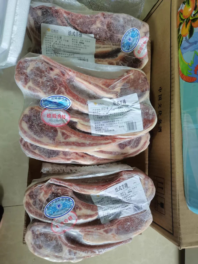 世界の海老羊肉