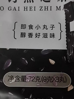 广药白云山黄精黑芝麻丸九蒸九晒芝麻球无蔗