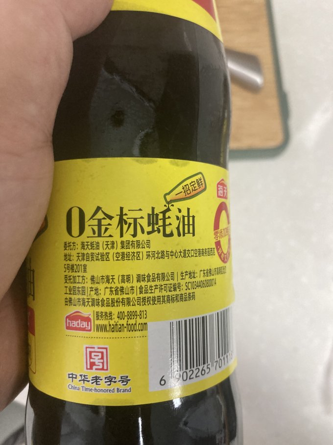 海天其他调味品