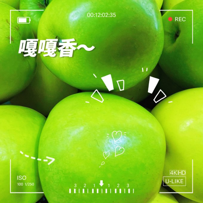 依禾农庄苹果