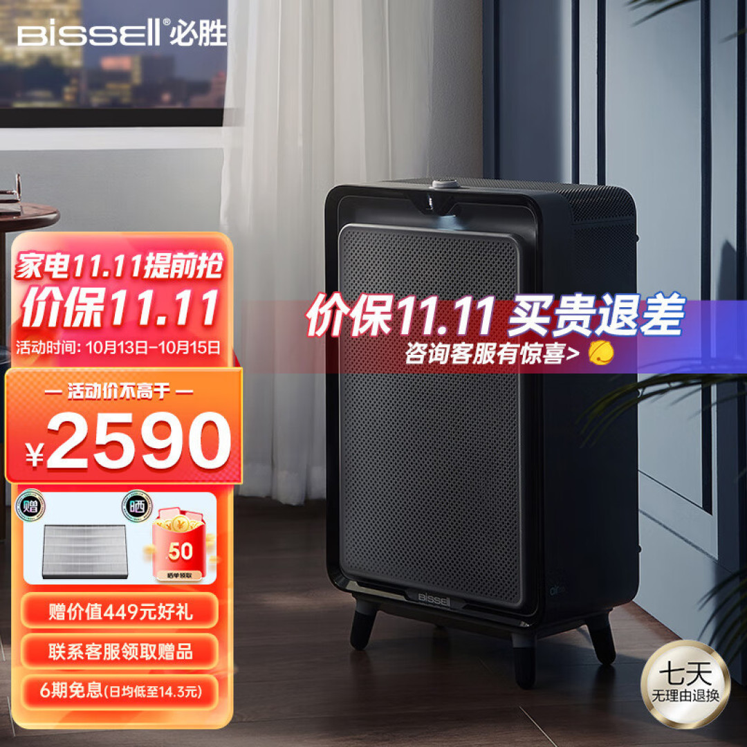 空气净化器如何选?试试北美百年家庭清洁品牌必胜净界3001Z Air220,除菌除敏,深度净化,价保双十一