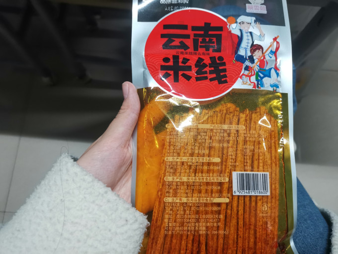 雪伟小马哥其他休闲零食