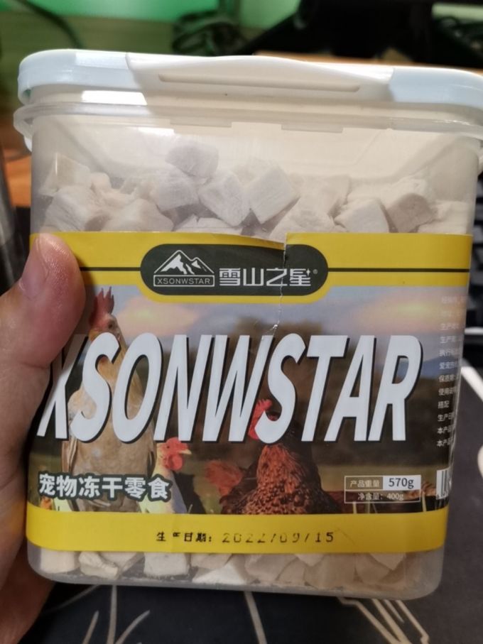 雪山之星宠物零食