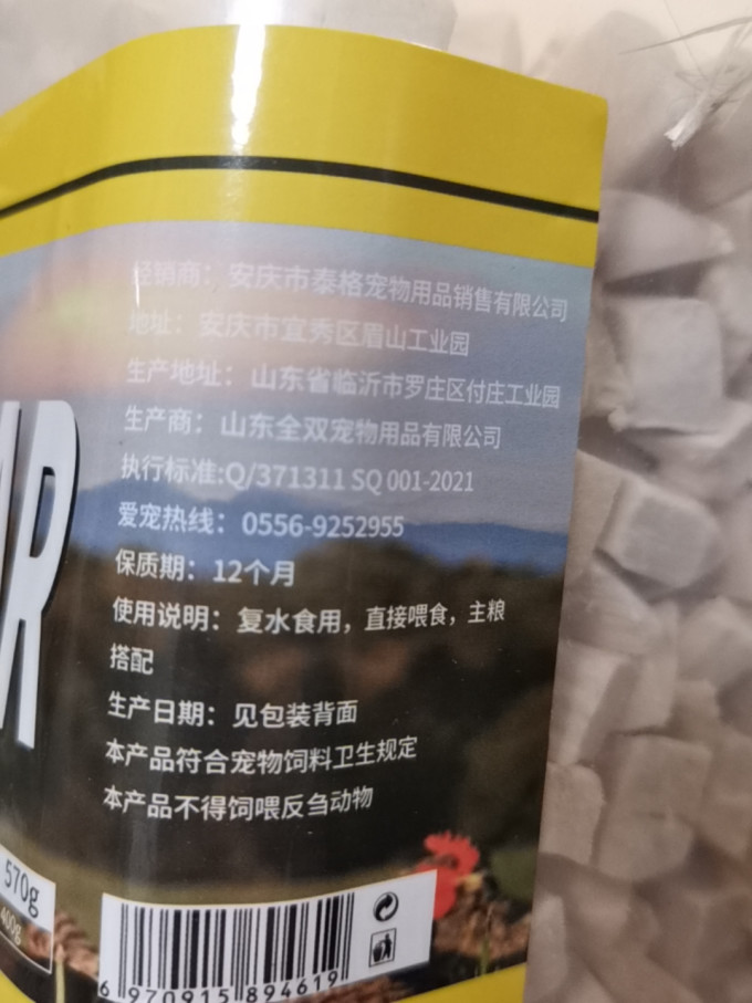 雪山之星宠物零食