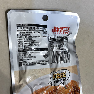 闲嘴小零食辣辣的卤鸭翅