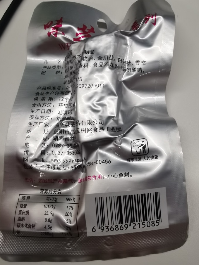 味芝元其他休闲零食