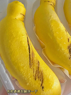 营养早餐｜北记香蕉包
