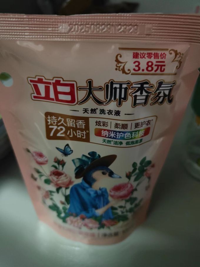 立白洗衣液