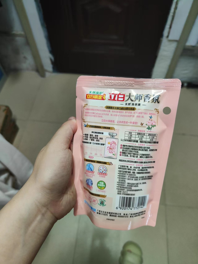 立白洗衣液