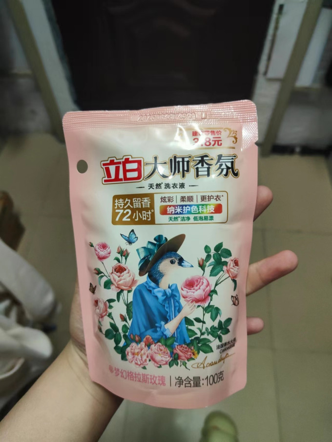 立白洗衣液