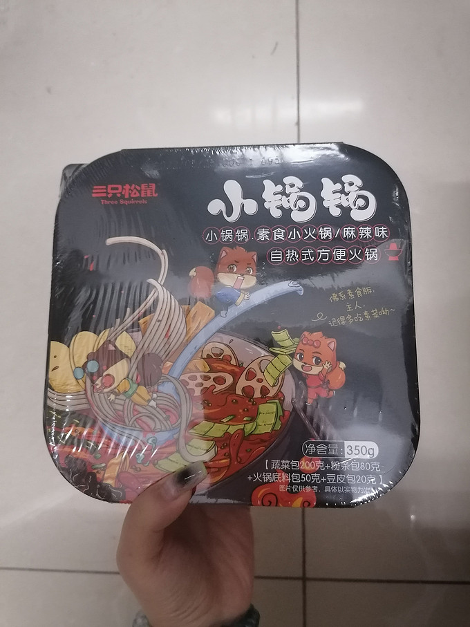 三只松鼠自热食品