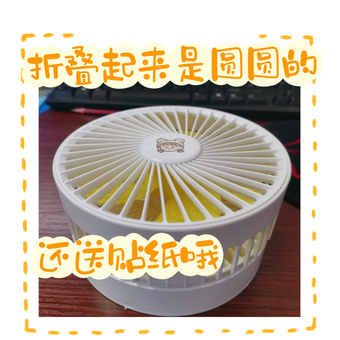 默默爱电风扇