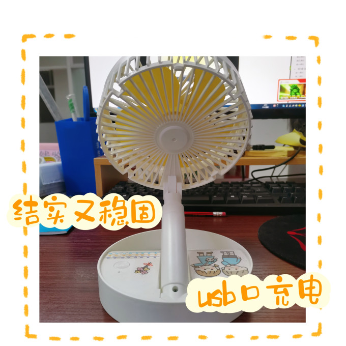 默默爱电风扇