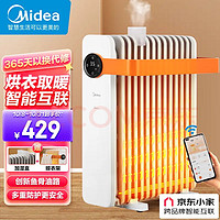 美的（Midea）“暖阳系列”取暖器/电暖器/