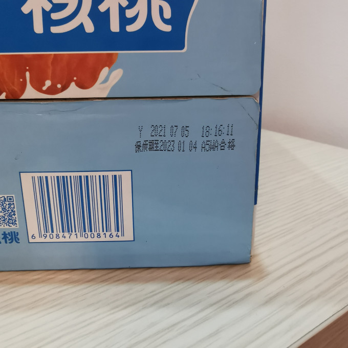 养元乳饮料