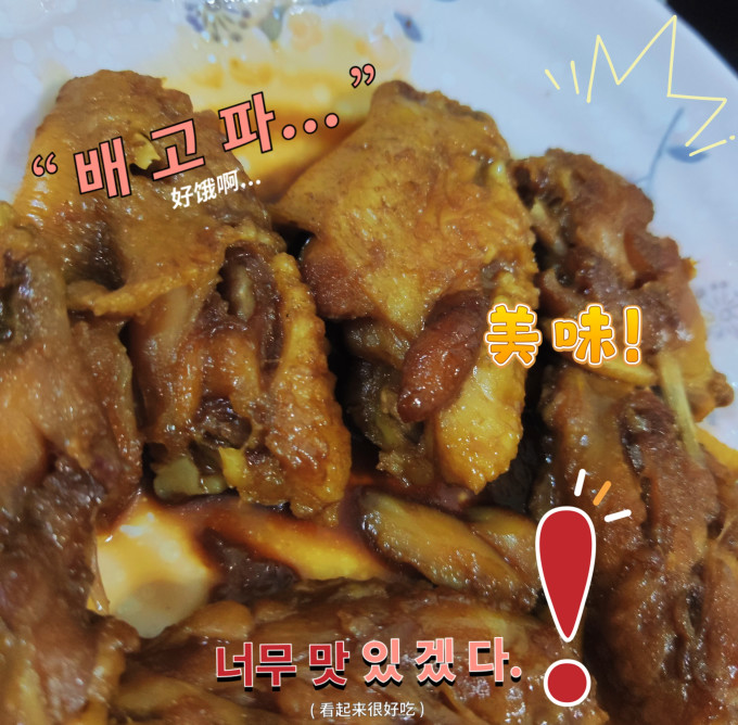 优鸡优形家禽类