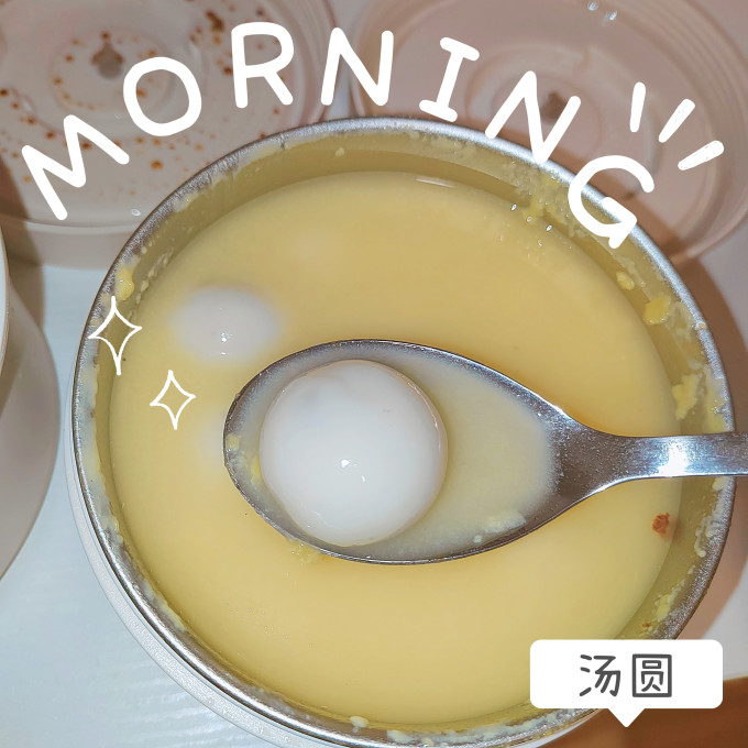 五芳斋元宵汤圆