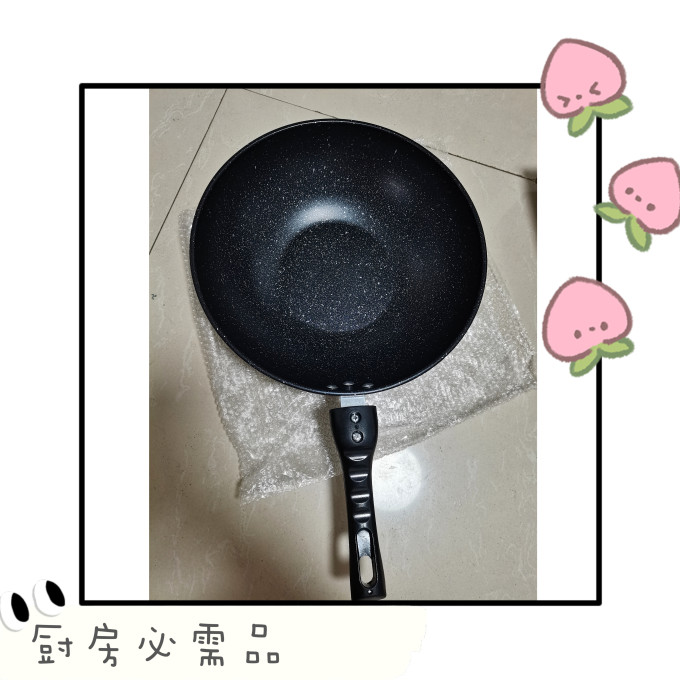 煎锅