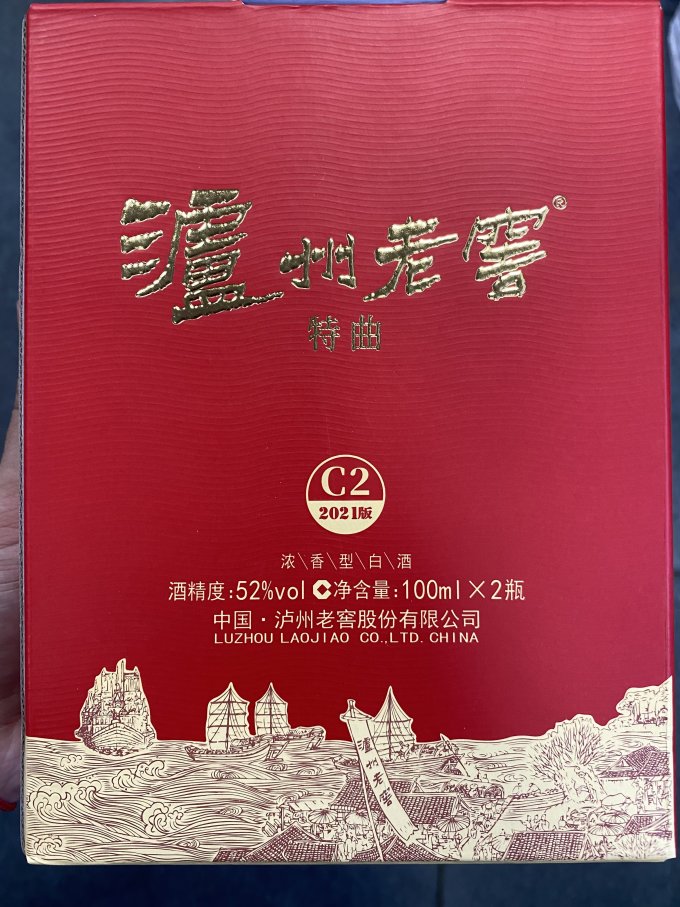 泸州老窖白酒