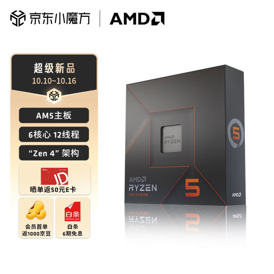 AMD 7000系装新机:技嘉X670 GO ELITE 够给力!