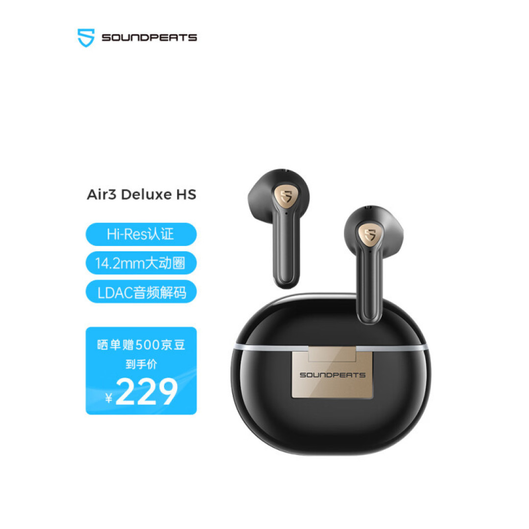 Hi-Res金标认证的泥炭Air3-Deluxe HS上手体验