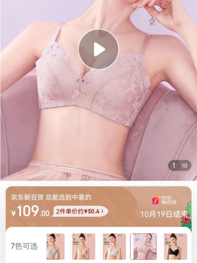 都市丽人文胸