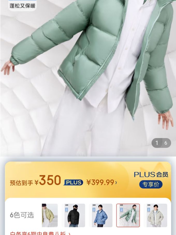森马男士羽绒服