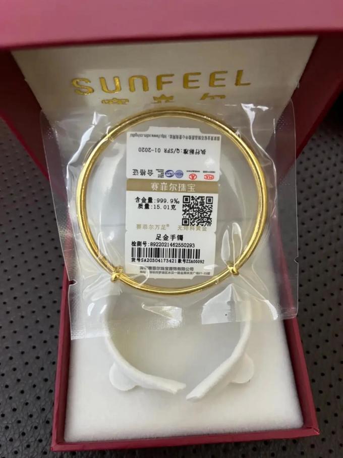 赛菲尔黄金手镯/手链/脚链