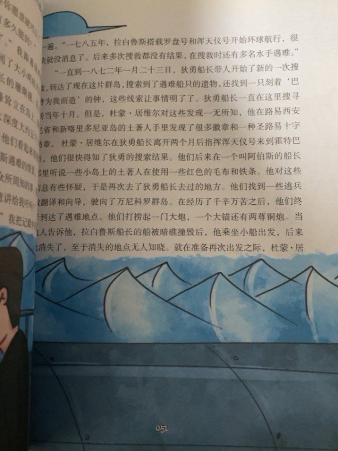 吉林人民出版社少儿读物