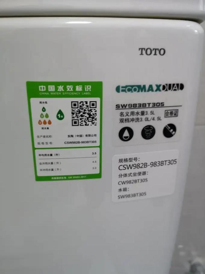 东陶马桶