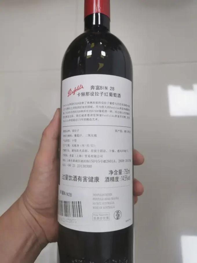 红葡萄酒