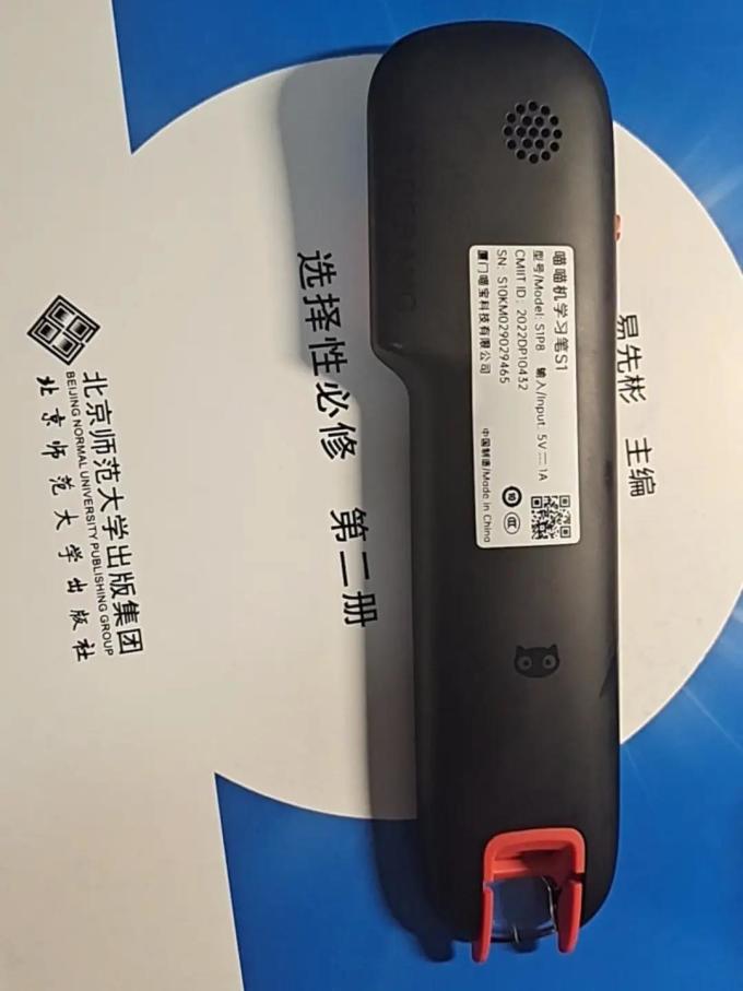 作业帮电子词典