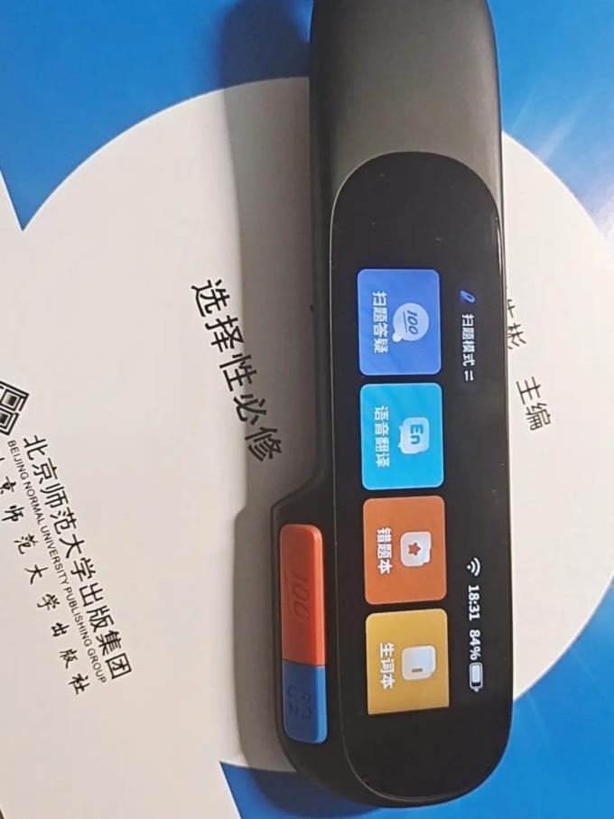 作业帮电子词典