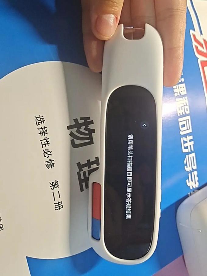 作业帮电子词典