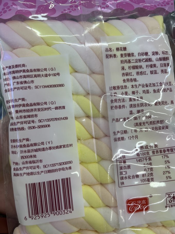 伊高糖果巧克力