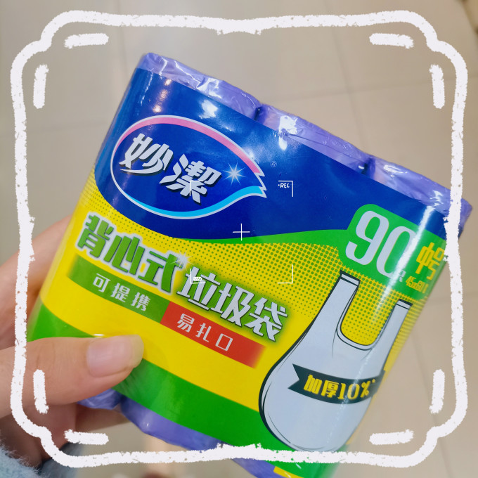 妙潔保鲜膜