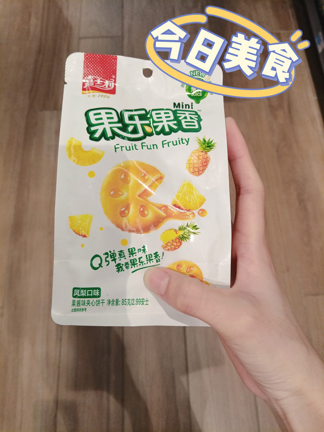 快来看看这个宝藏饼干！