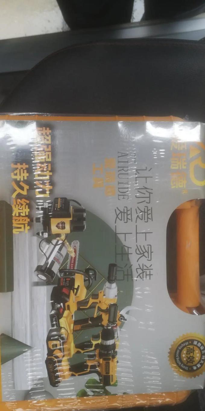 爱瑞德五金工具