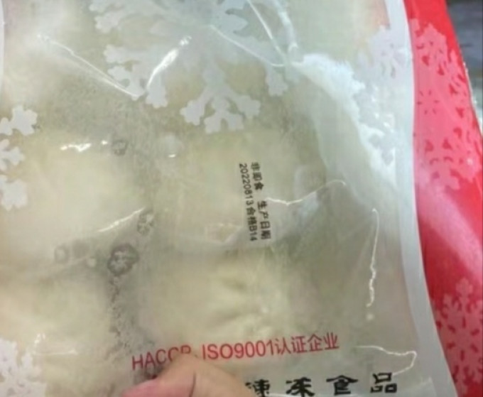 金城食品包子/烧麦