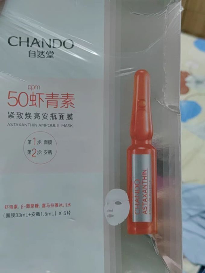 自然堂面膜贴