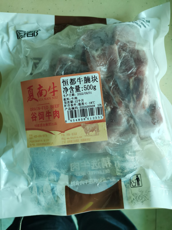 恒都牛肉