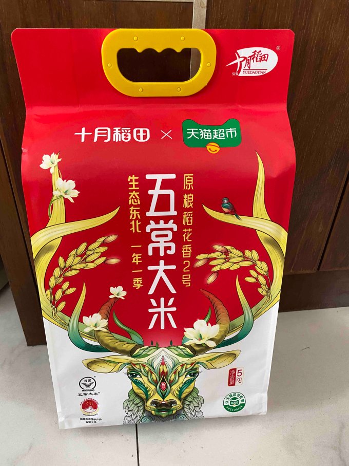 十月稻田大米