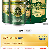 澳门啤酒 精酿啤酒 500ml*4听