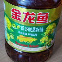 金龙鱼纯香低芥酸菜籽油，好吃的菜籽油！