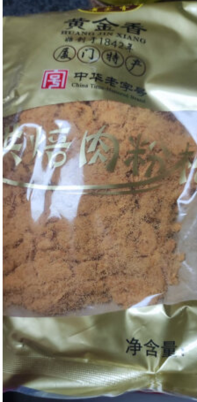 肉干肉脯