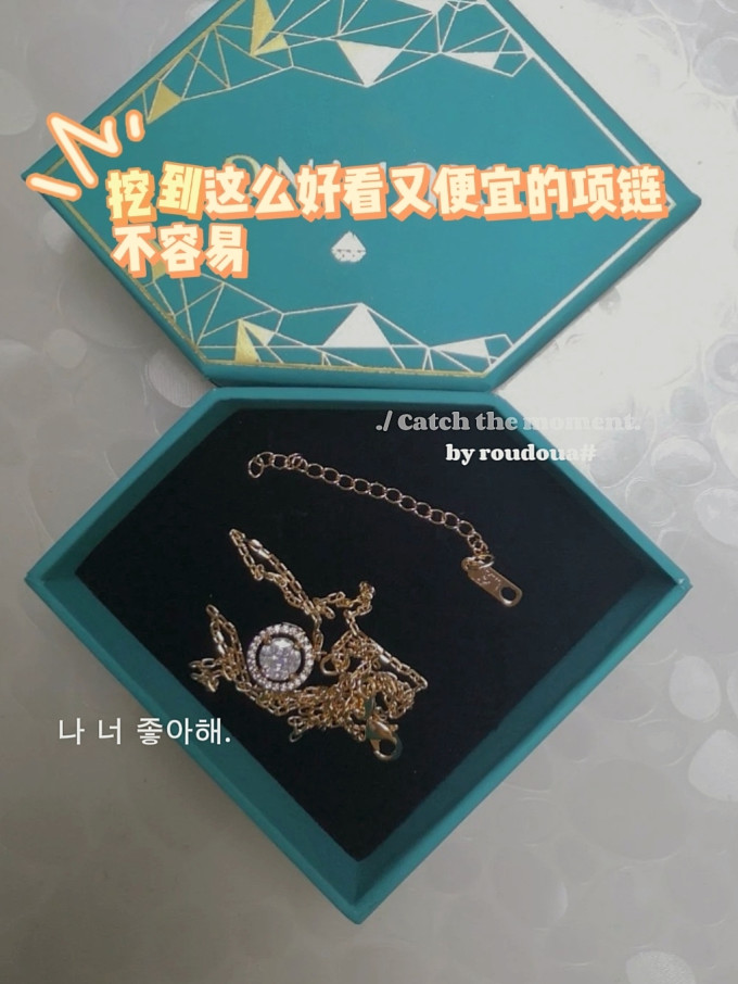 时尚项链
