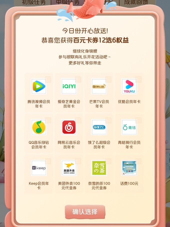 影视会员